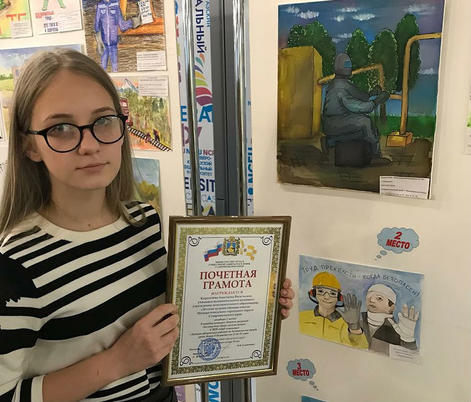Школьница из Минеральных Вод стала победителем конкурса детских рисунков «Безопасный труд глазами детей»